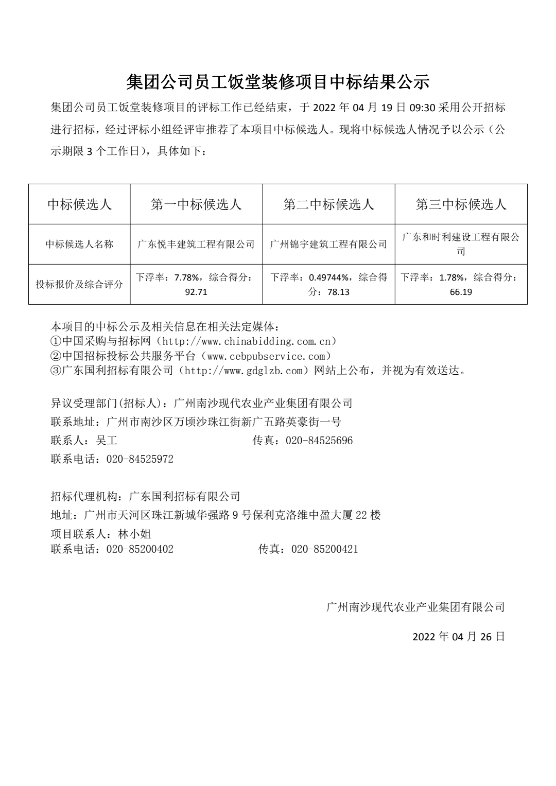 V66.COM·(中国区)官方网站