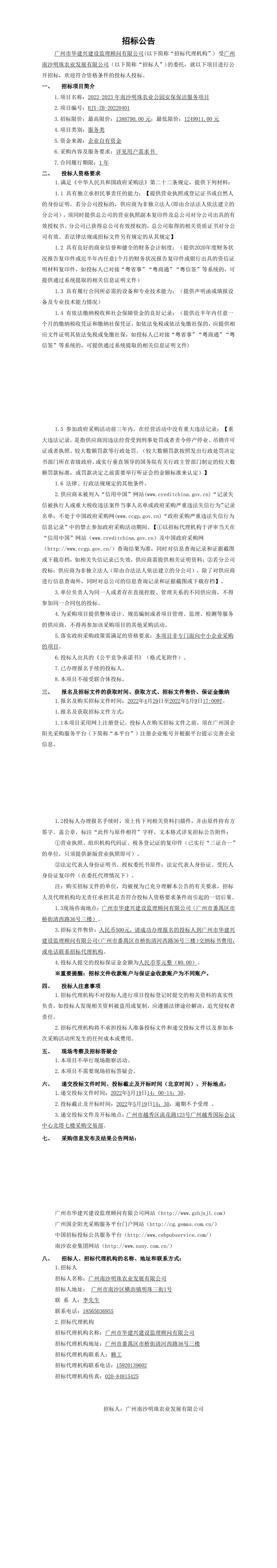 V66.COM·(中国区)官方网站