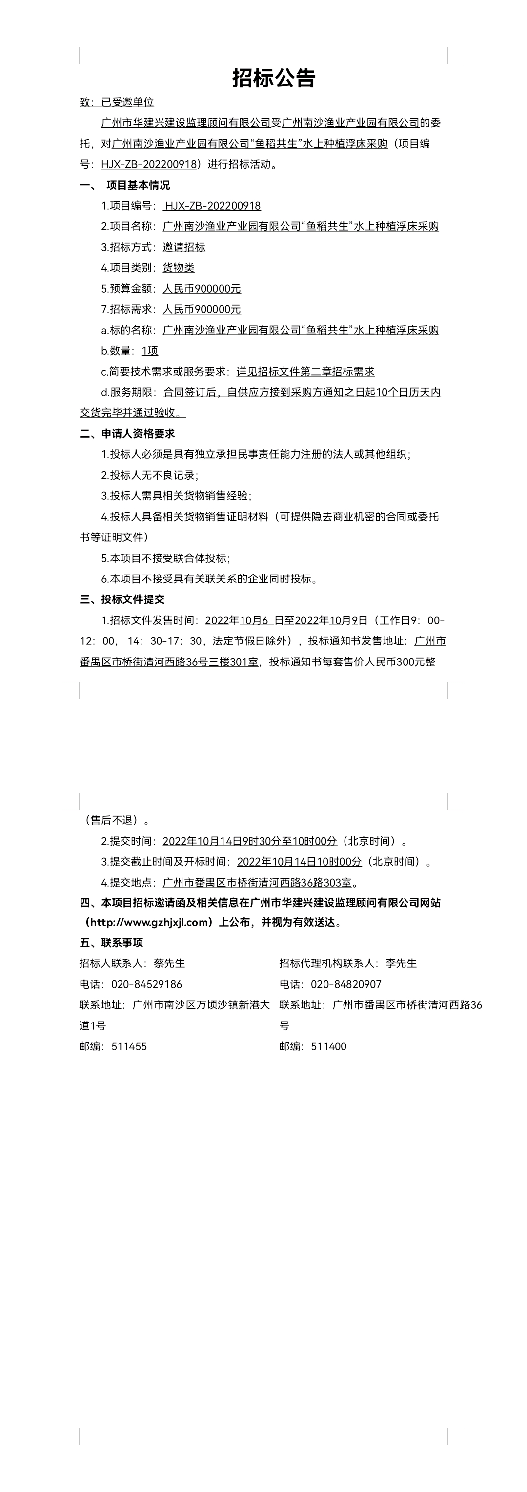 V66.COM·(中国区)官方网站