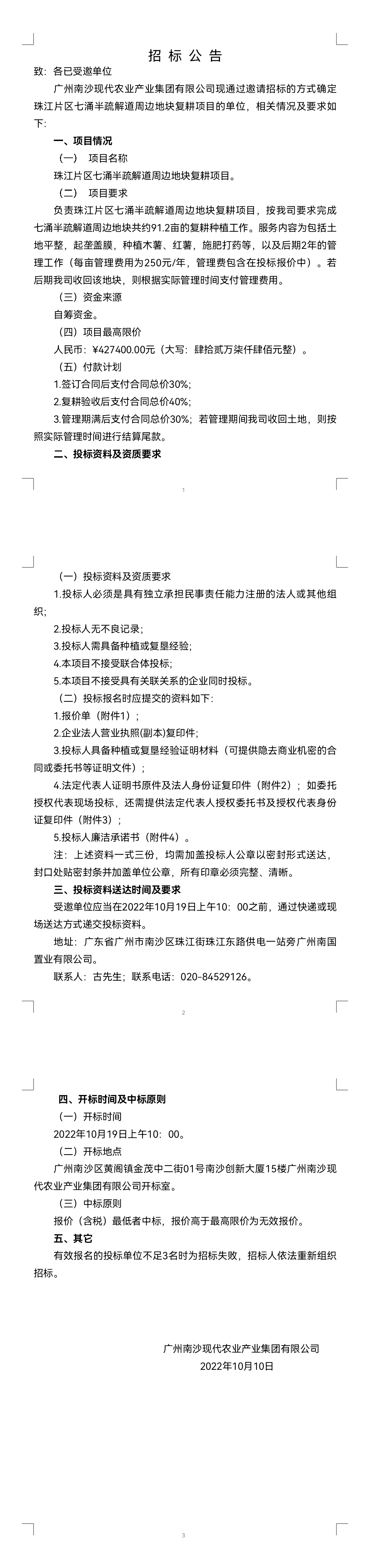 V66.COM·(中国区)官方网站